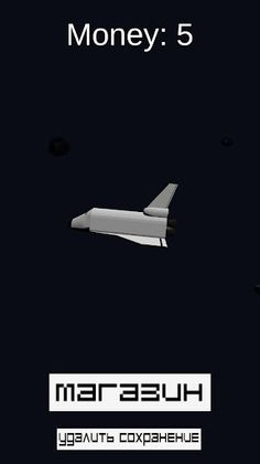 Space A - Screenshot 2