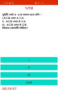 MCQ Exam (বহুনির্বাচনি পরীক্ষা - Screenshot 4