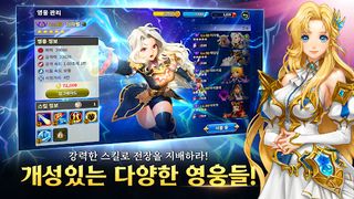 배틀 클래시: 히어로 오브 킹덤즈 - Screenshot 1