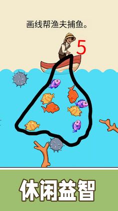 Brain Games: Line Drawer - Screenshot 3