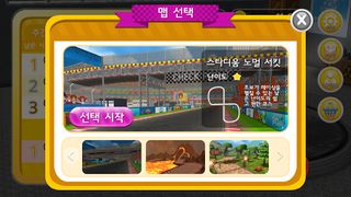 카트크래쉬 for ZOM - Screenshot 2