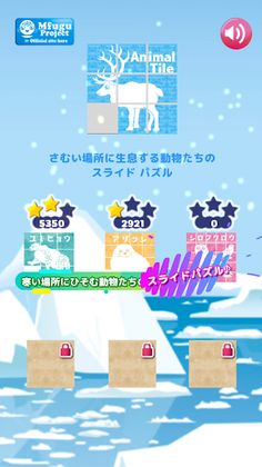 Animal Tile - Screenshot 1