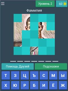 Угадай футболиста - угадайка - Screenshot 4