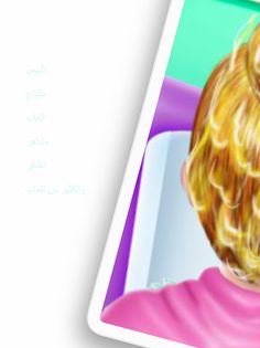 تلبيس بنات الاعدادية - بدون نت - Screenshot 1