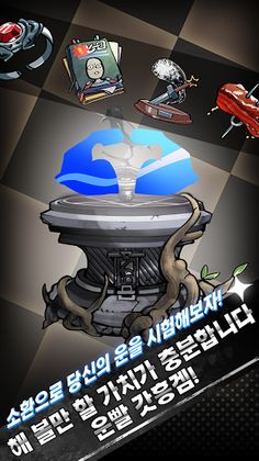 마녀의 시간 - Screenshot 4