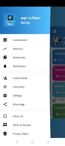 Class 10 Science MCQs in Hindi - Screenshot 4