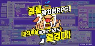 좀비자경단 키우기 - Screenshot 1