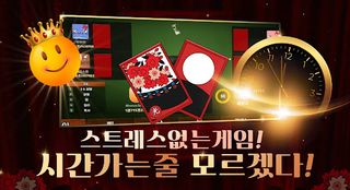 7 seotda - Screenshot 3