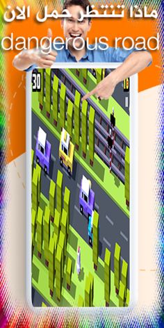 dangerous road - Screenshot 4