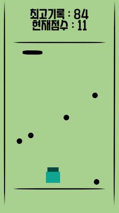 2인용게임 - Screenshot 3