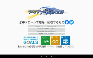 Sustainable Sea Survey Team - Screenshot 2