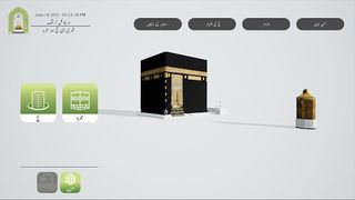 وی حج - اردو - Screenshot 1