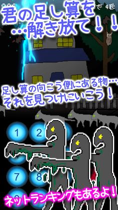 Addition Zombi - Screenshot 2