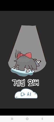 하늘 위로 점프 점프 - Screenshot 3