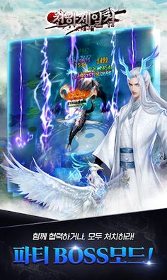 Cheonhajeilgeom - Screenshot 3