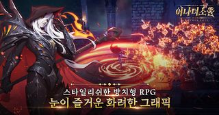 어나더소울 with SIA - Screenshot 3