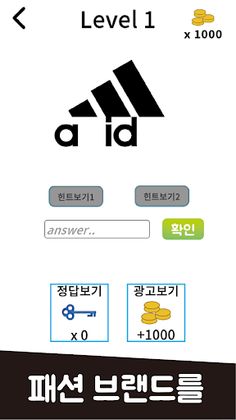 패션퀴즈 - Screenshot 1