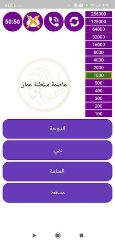 المليون - Screenshot 3