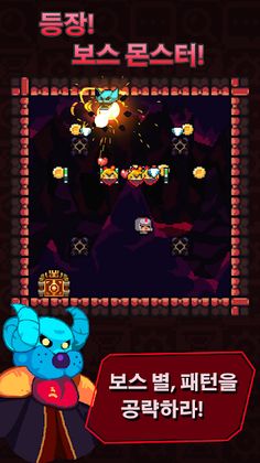 엔쓰론 - 슈팅로그라이크 - Screenshot 3