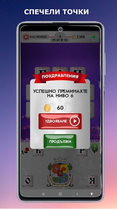 ДУМИЧКИ : ШАРЕНИ ДУМИЧКИ : ДУМ - Screenshot 2