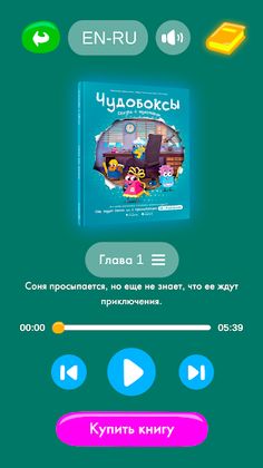 AR Chudoboxes - Screenshot 2