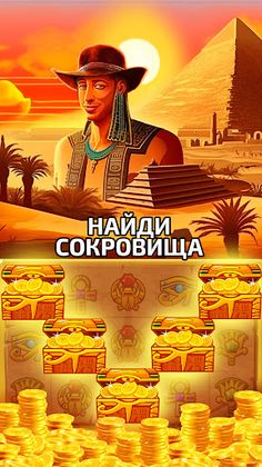 Азартный Братишка: сорви куш! - Screenshot 1