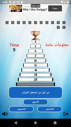 تحدي الكأس - Screenshot 2