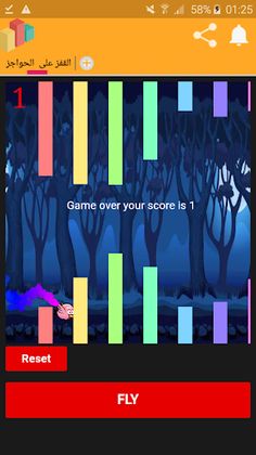 القفز على الحواجز - Screenshot 1