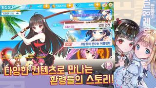 환상소녀 - Screenshot 3