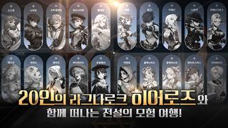 RAGNAROK 20 HEROES - Screenshot 2