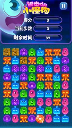 Happy Match Monster - Screenshot 3