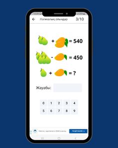 Қызықты логикалық математика - Screenshot 3
