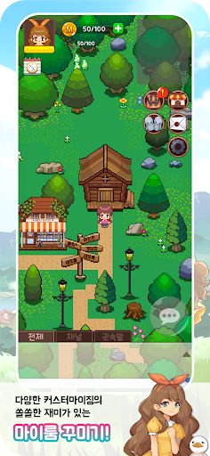 네오유니버스 : 신나는 메타버스 게임 - Screenshot 2