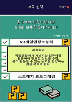 유한 스마트 스토리 - Screenshot 3