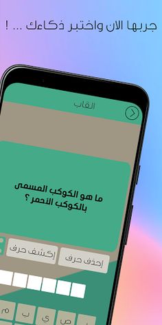 العاب كراش، كلمات متقاطعة،السر - Screenshot 2