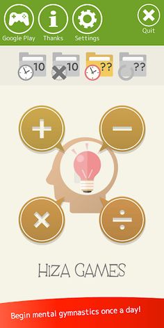 Mental arithmetic (Math) - Screenshot 1
