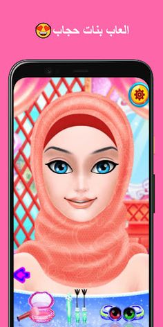 العاب بنات حجاب خفيفة بدون نت - Screenshot 2