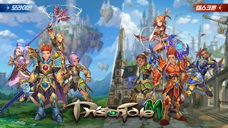 Priston Tale M - Screenshot 2