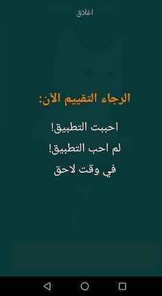 معلوماتي - Screenshot 1