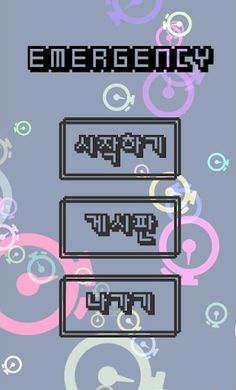 EMERGENCY - Screenshot 1