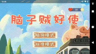 BrainTwister - Screenshot 2