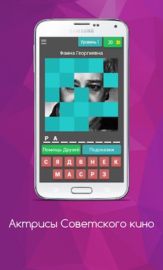 Актрисы Советского кино - Screenshot 1