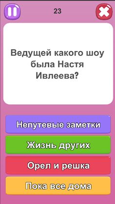Битва Полов: Игры для компании - Screenshot 4