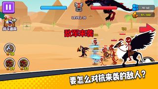 Stickman Land War - Screenshot 1