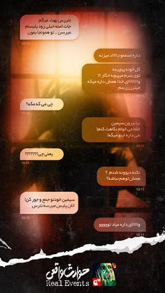 حوادث واقعی - Screenshot 1