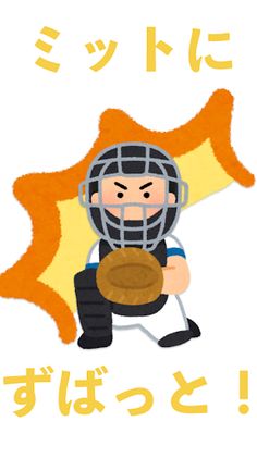 baseball mini game - Screenshot 3