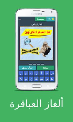 ألغاز العباقرة: مسابقة ذكاء - Screenshot 3