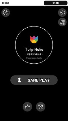 튤립홀릭 - 카드 보드게임 - Screenshot 1
