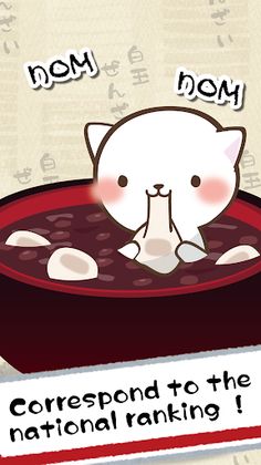 Cat Punch -Shiratama Zenzai- - Screenshot 3