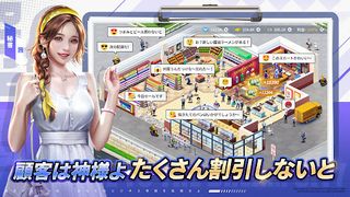 Tokyo Wall-gai - Screenshot 2